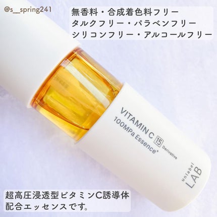 V エッセンス/unlabel/美容液を使ったクチコミ(2枚目)