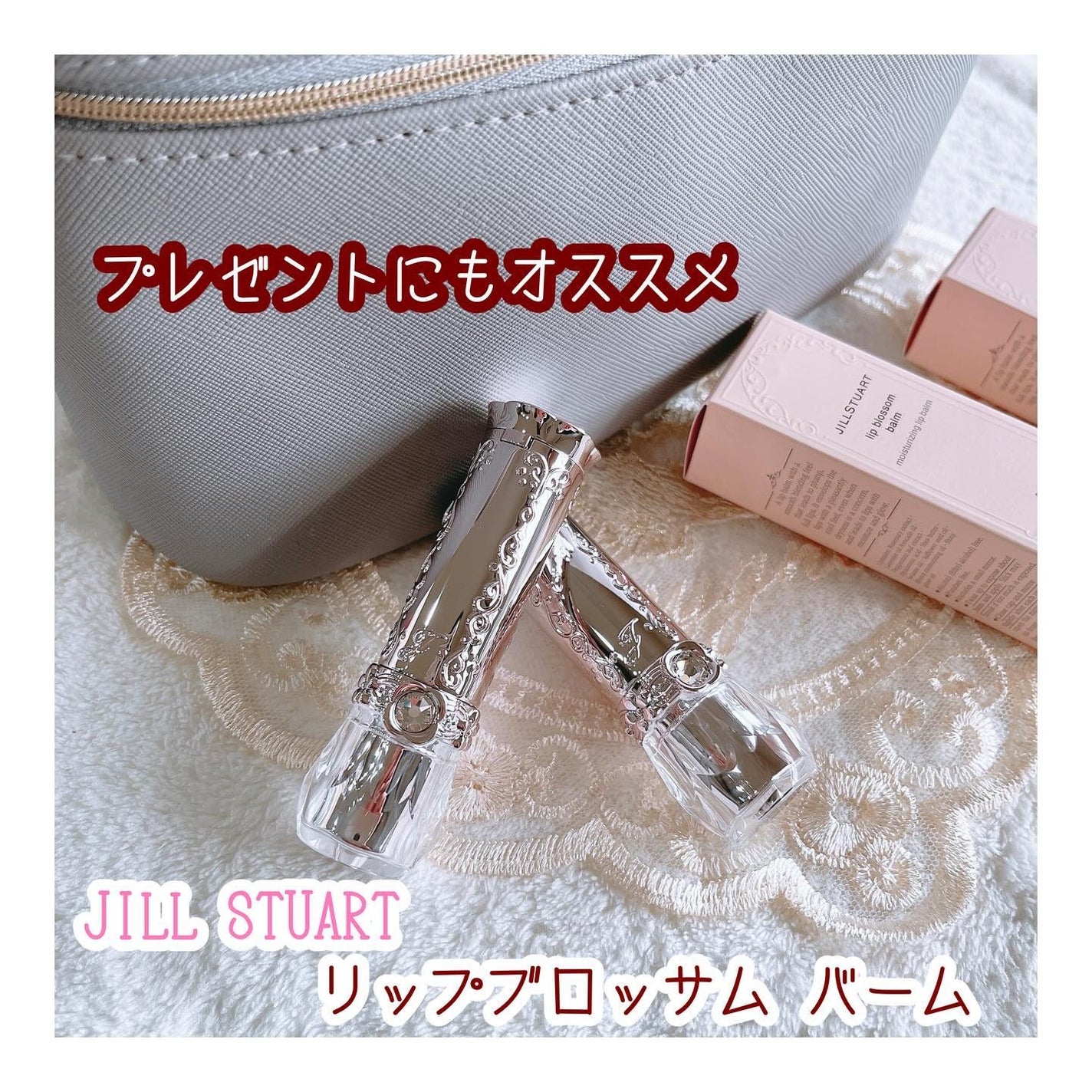 ジルスチュアート リップブロッサム バーム/JILL STUART/口紅を使ったクチコミ(1枚目)