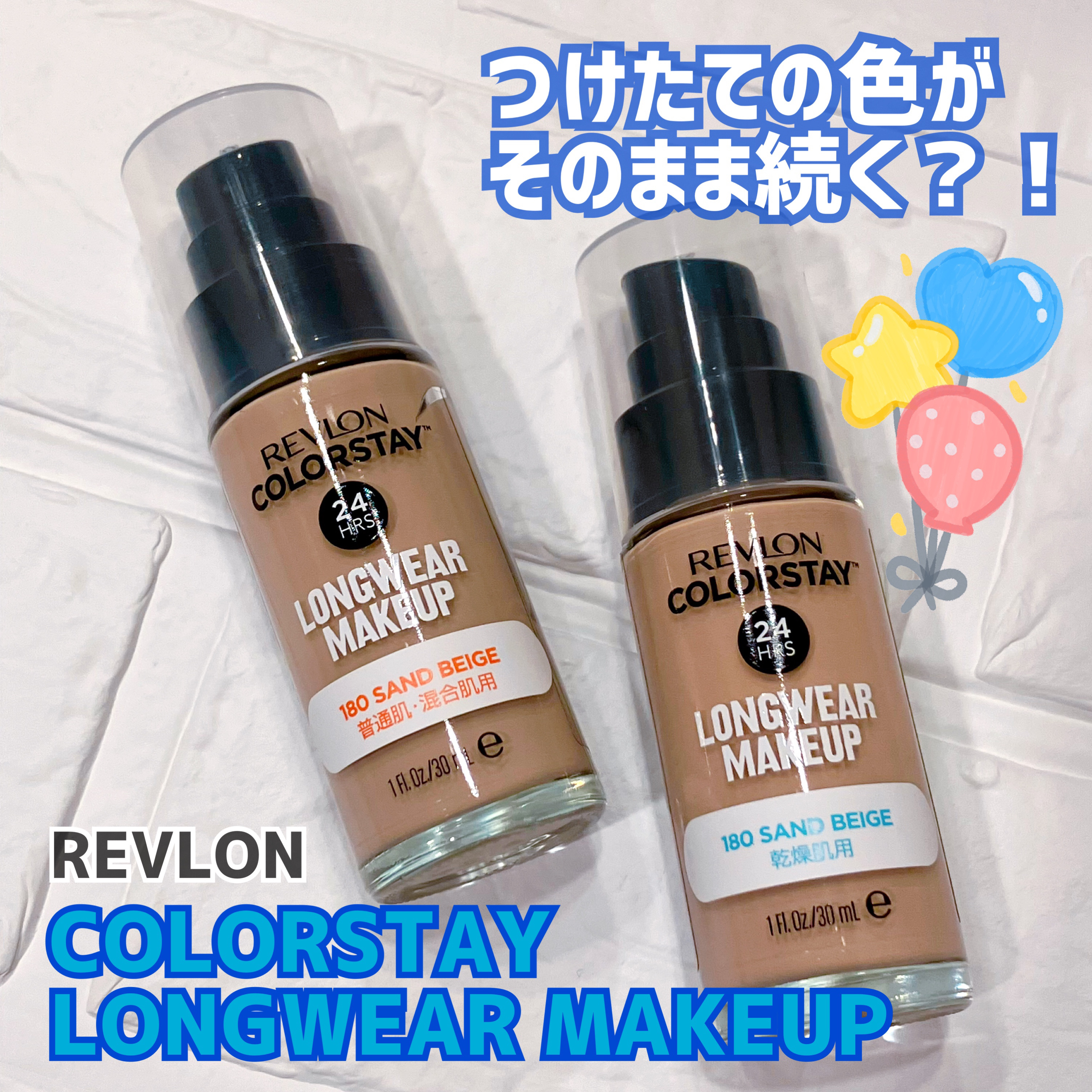 カラーステイ ロングウェア メイクアップ D/REVLON/リキッドファンデーションを使ったクチコミ（1枚目）