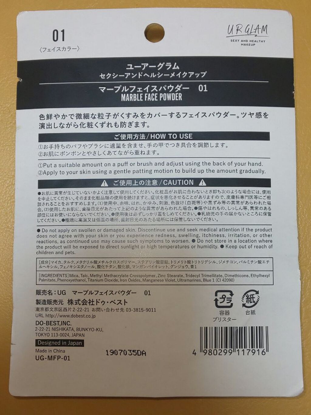 UR GLAM MARBLE FACE POWDER/U R GLAM/プレストパウダーを使ったクチコミ(2枚目)