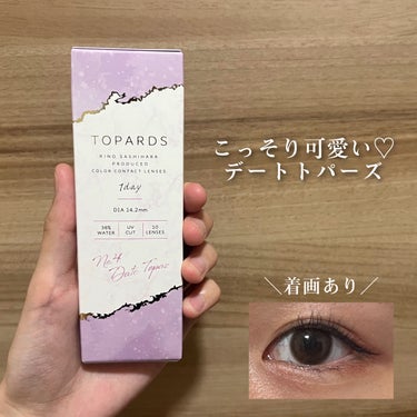 TOPARDS 1day/TOPARDS/ワンデー（１DAY）カラコンを使ったクチコミ（1枚目）