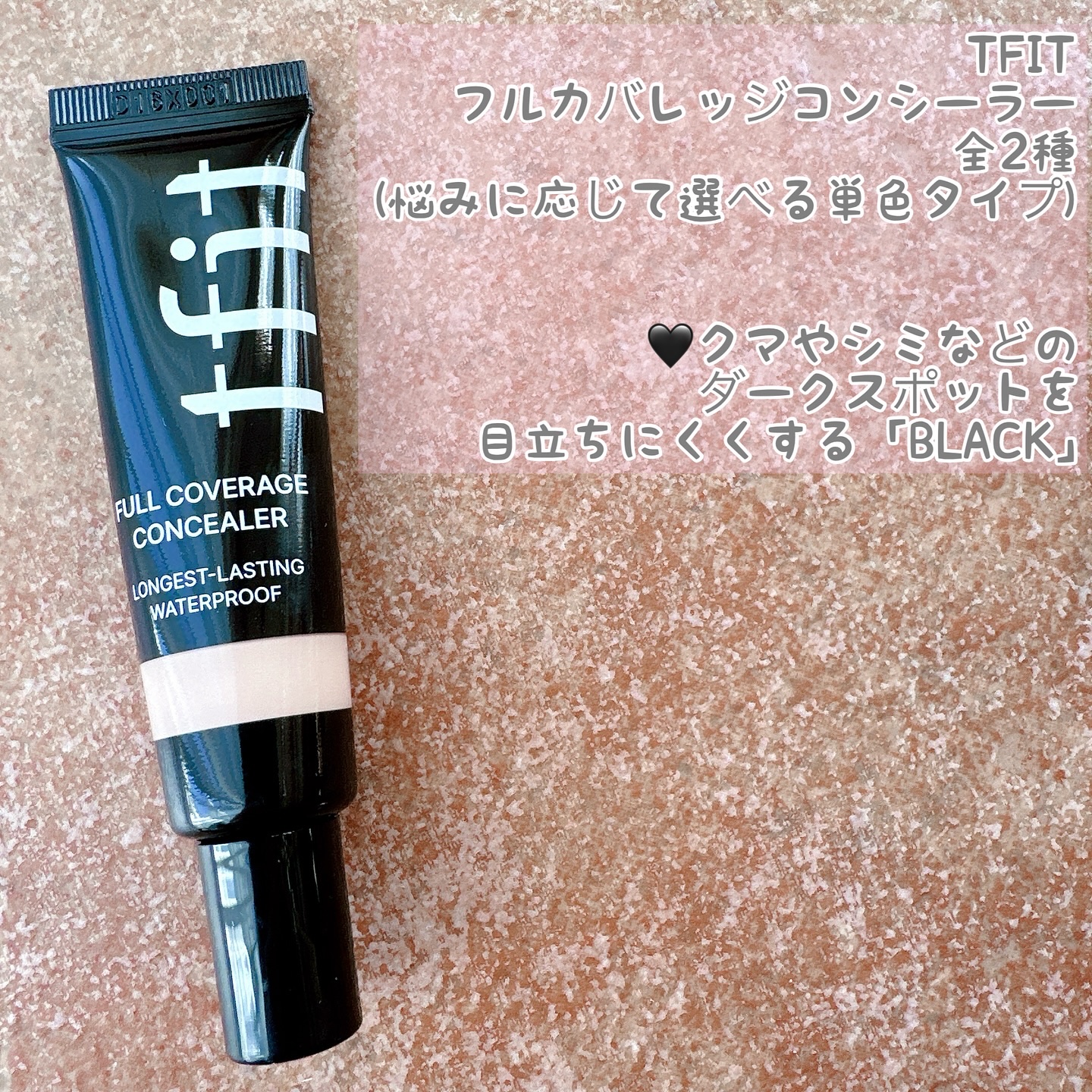 フルカバレッジコンシーラー/TFIT/クリームコンシーラーを使ったクチコミ（2枚目）
