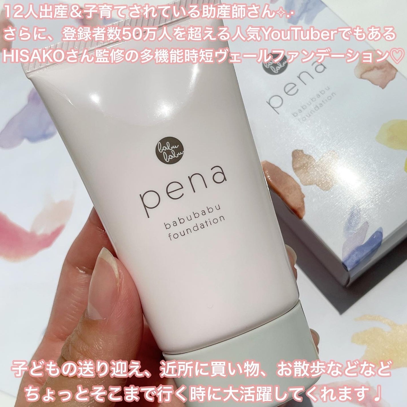 pena ペーナ/ばぶばぶコスメ/その他ファンデーションを使ったクチコミ(2枚目)
