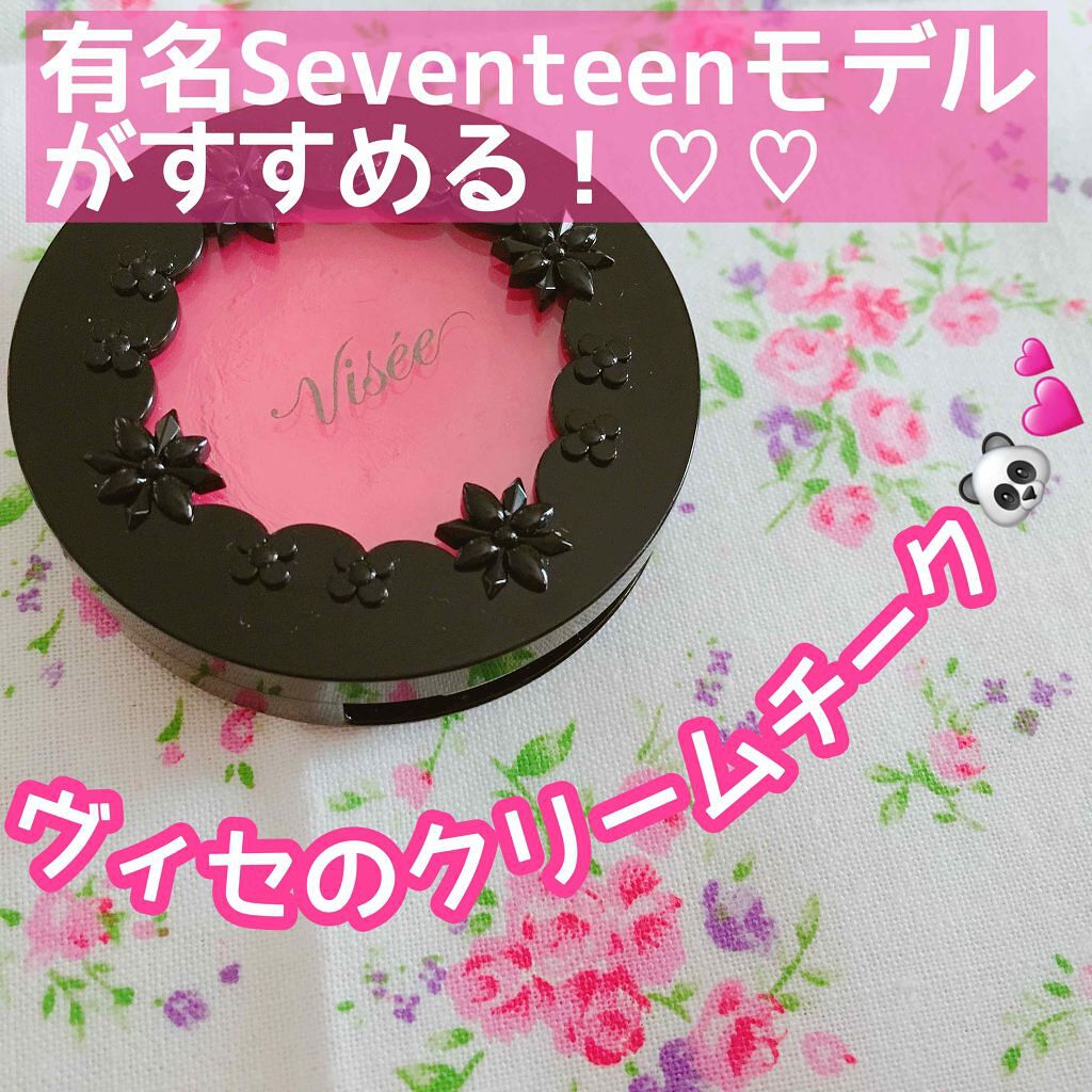 リシェ リップ&チーク クリーム/Visée/ジェル・クリームチークを使ったクチコミ(1枚目)