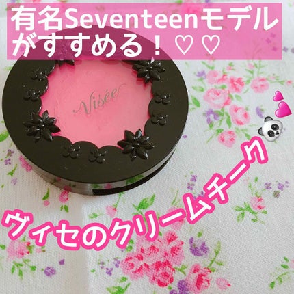 リシェ  リップ&チーク クリーム/Visée/ジェル・クリームチークを使ったクチコミ(1枚目)