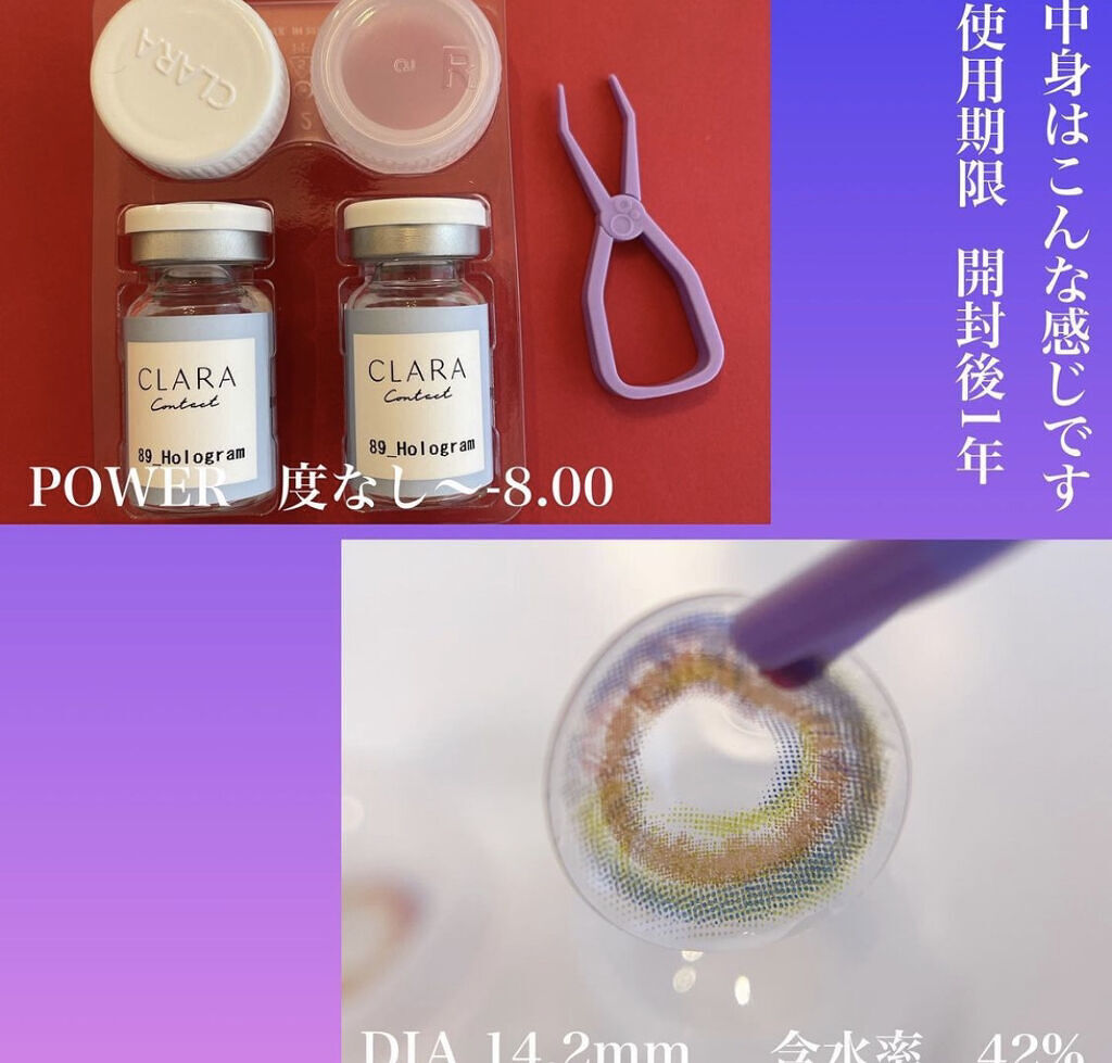 ホログラムブラウン/CLARA CONTACT/カラーコンタクトレンズを使ったクチコミ（3枚目）