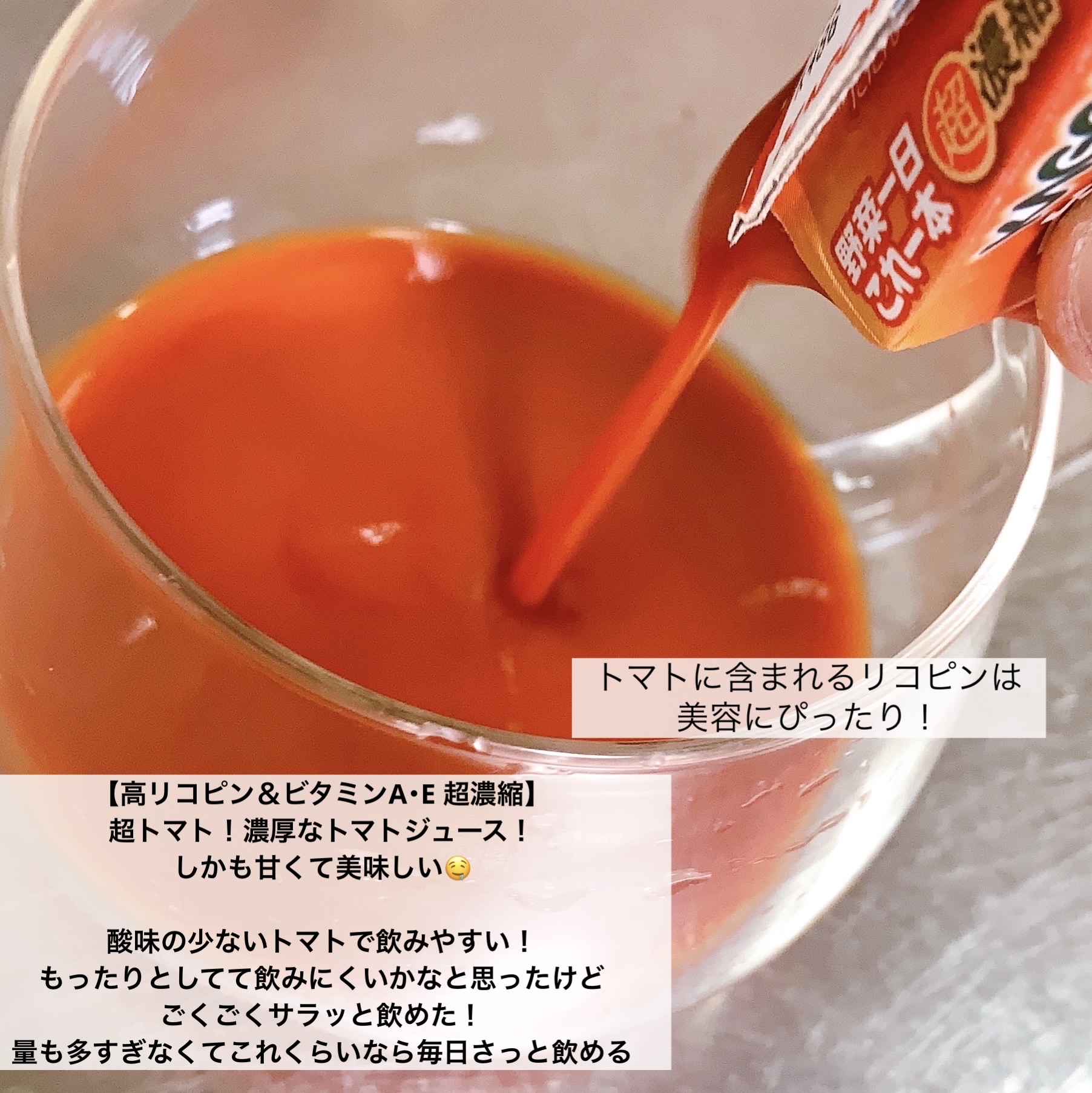 野菜一日これ一本 超濃縮 鉄分＆葉酸/カゴメ/野菜ジュースを使ったクチコミ（3枚目）