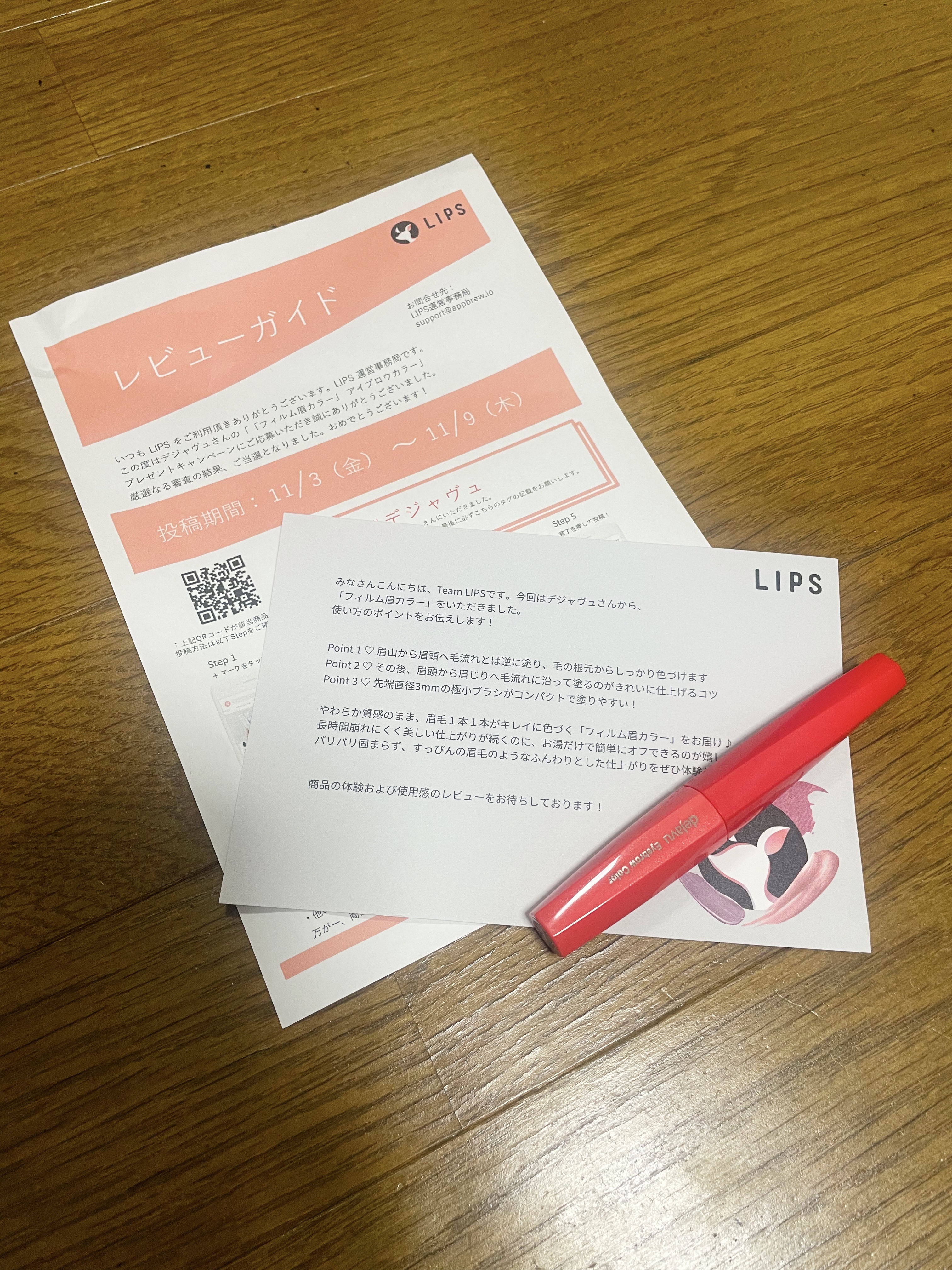 フィルム眉カラー/デジャヴュ/眉マスカラを使ったクチコミ（1枚目）