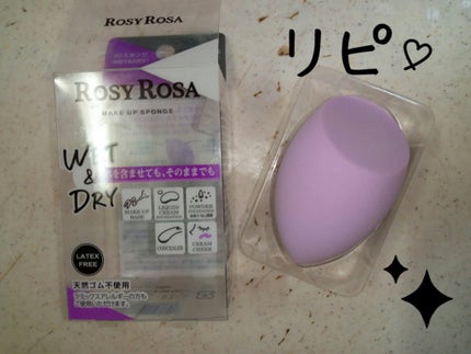 3Dスポンジ〈WET&DRY〉/ロージーローザ/パフ・スポンジを使ったクチコミ(1枚目)