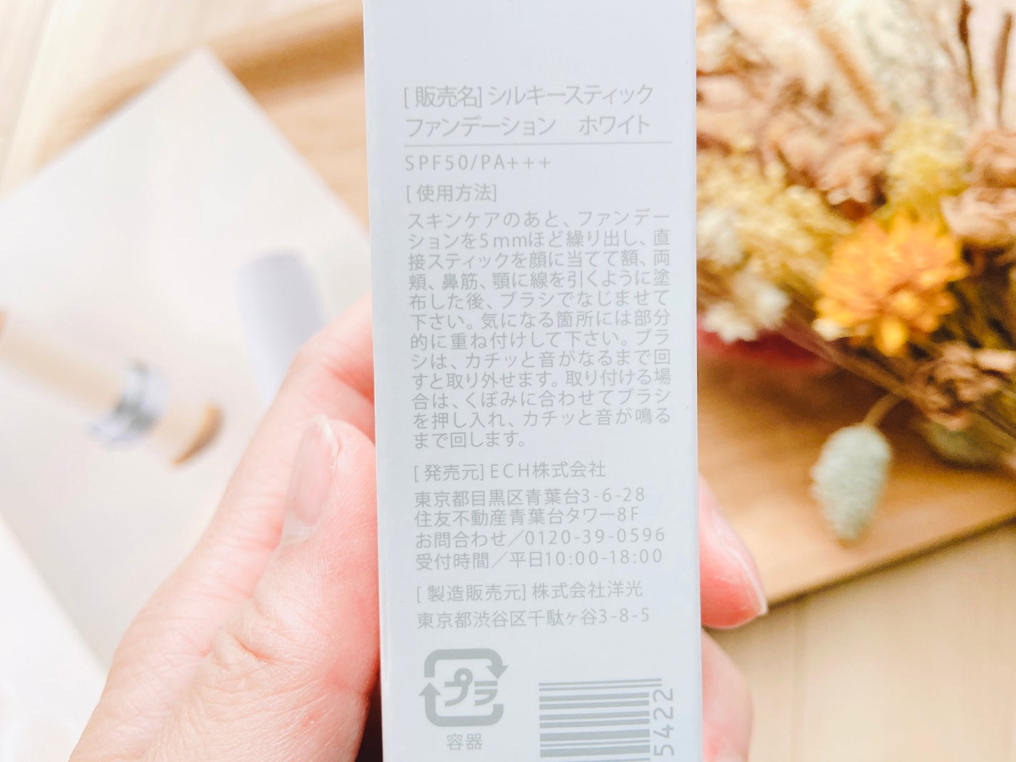 シルキースティックファンデーション/KAMIKA/その他ファンデーションを使ったクチコミ(5枚目)