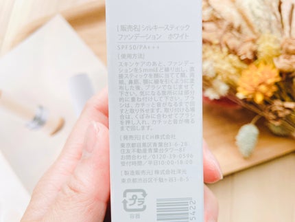 シルキースティックファンデーション/KAMIKA/その他ファンデーションを使ったクチコミ(5枚目)