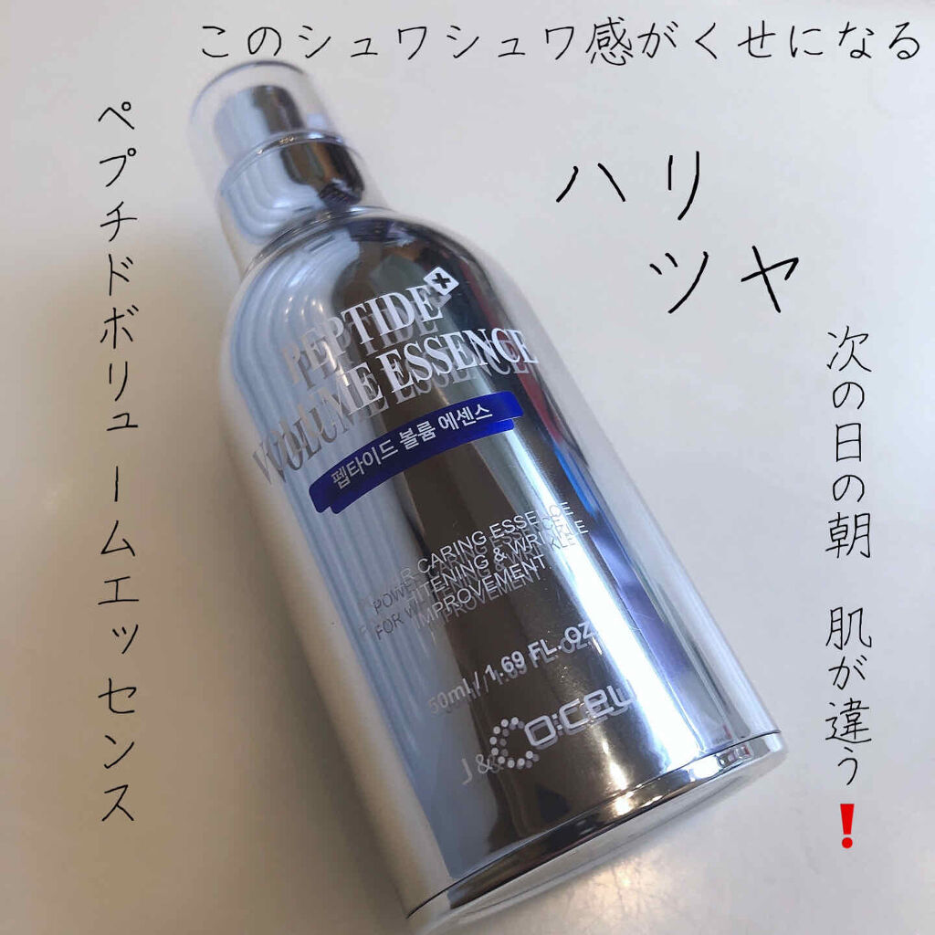 ペプチド ボリューム エッセンス/DR.PEPTI/美容液を使ったクチコミ（1枚目）