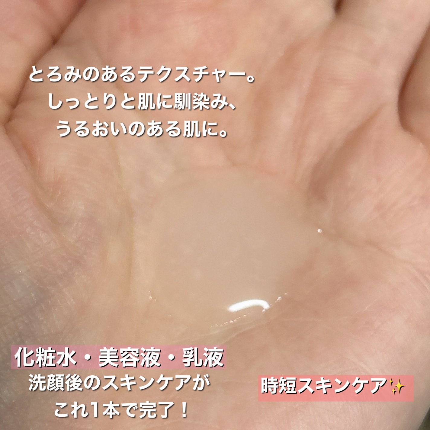 モイスチュアマイルドホワイトリンクルケア パーフェクトエッセンス/モイスチュアマイルド ホワイト/オールインワン化粧品を使ったクチコミ(3枚目)