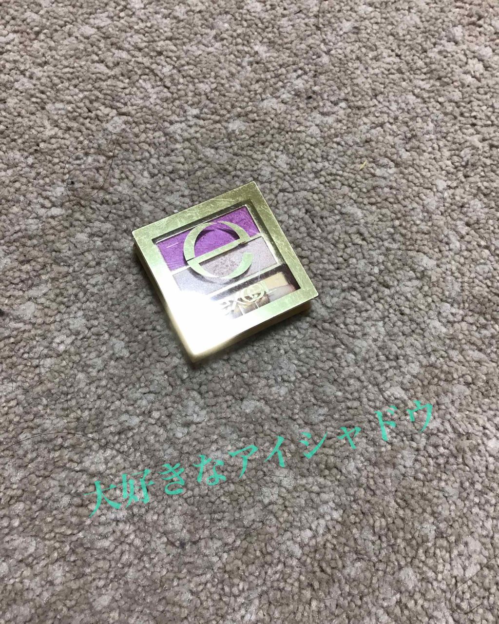 デュアルアイシャドウ N/excel/アイシャドウパレットを使ったクチコミ(1枚目)