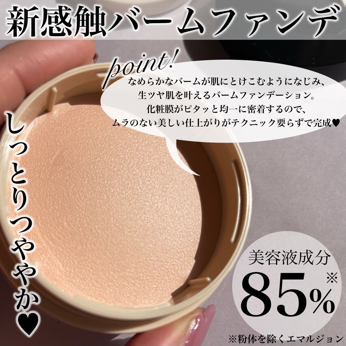 グロウバーム ファンデーション 00 ピンクベージュ/Visée/その他ファンデーションを使ったクチコミ（2枚目）