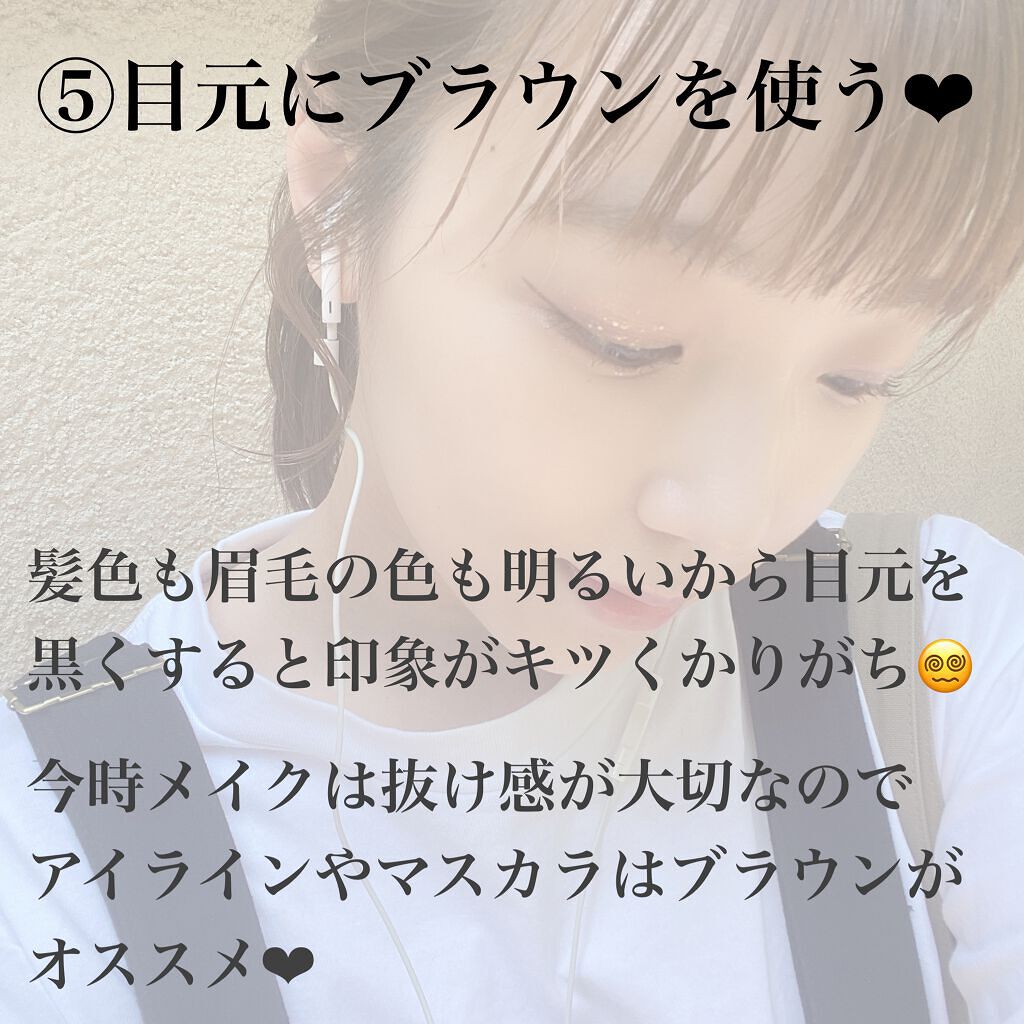 ぽのぱち on LIPS 「茶髪さんの垢抜け方法❤︎明るくしたのはいいけど、どんなふうにメ..」(6枚目)