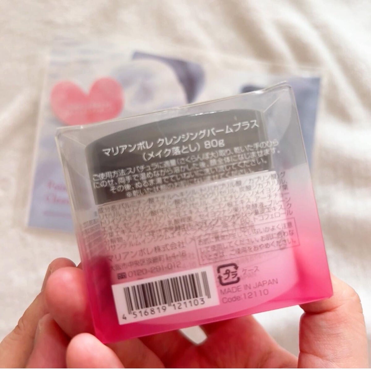 クレンジングバームプラス/マリアンボレ/クレンジングバームを使ったクチコミ(9枚目)