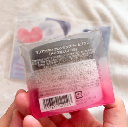 クレンジングバームプラス/マリアンボレ/クレンジングバームを使ったクチコミ(9枚目)