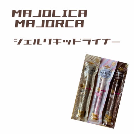ジェルリキッドライナー/MAJOLICA MAJORCA/リキッドアイライナーを使ったクチコミ(1枚目)