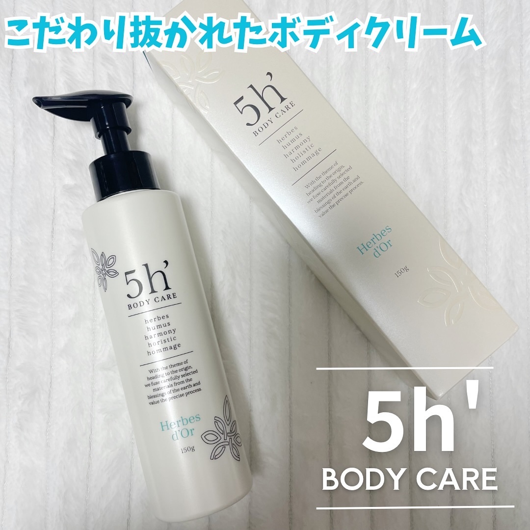 ５ｈ’サンクアッシュ/ATSEL/ボディクリームを使ったクチコミ（1枚目）