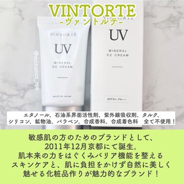 ヴァントルテ ミネラルCCクリームのクチコミ「肌に優しい多機能クリームはこれ！
＝＝＝＝＝＝＝＝＝＝＝＝＝＝＝＝＝＝
VINTORTE（@v.....」（3枚目）