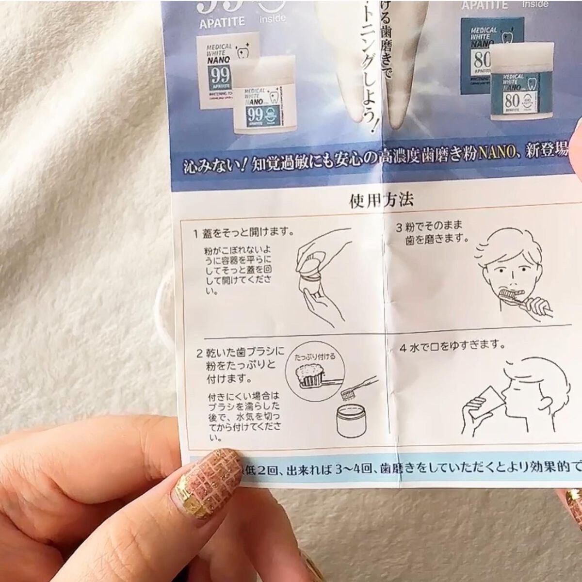 メディカルホワイトナノ99/日本メディカル研究所/歯磨き粉を使ったクチコミ(5枚目)