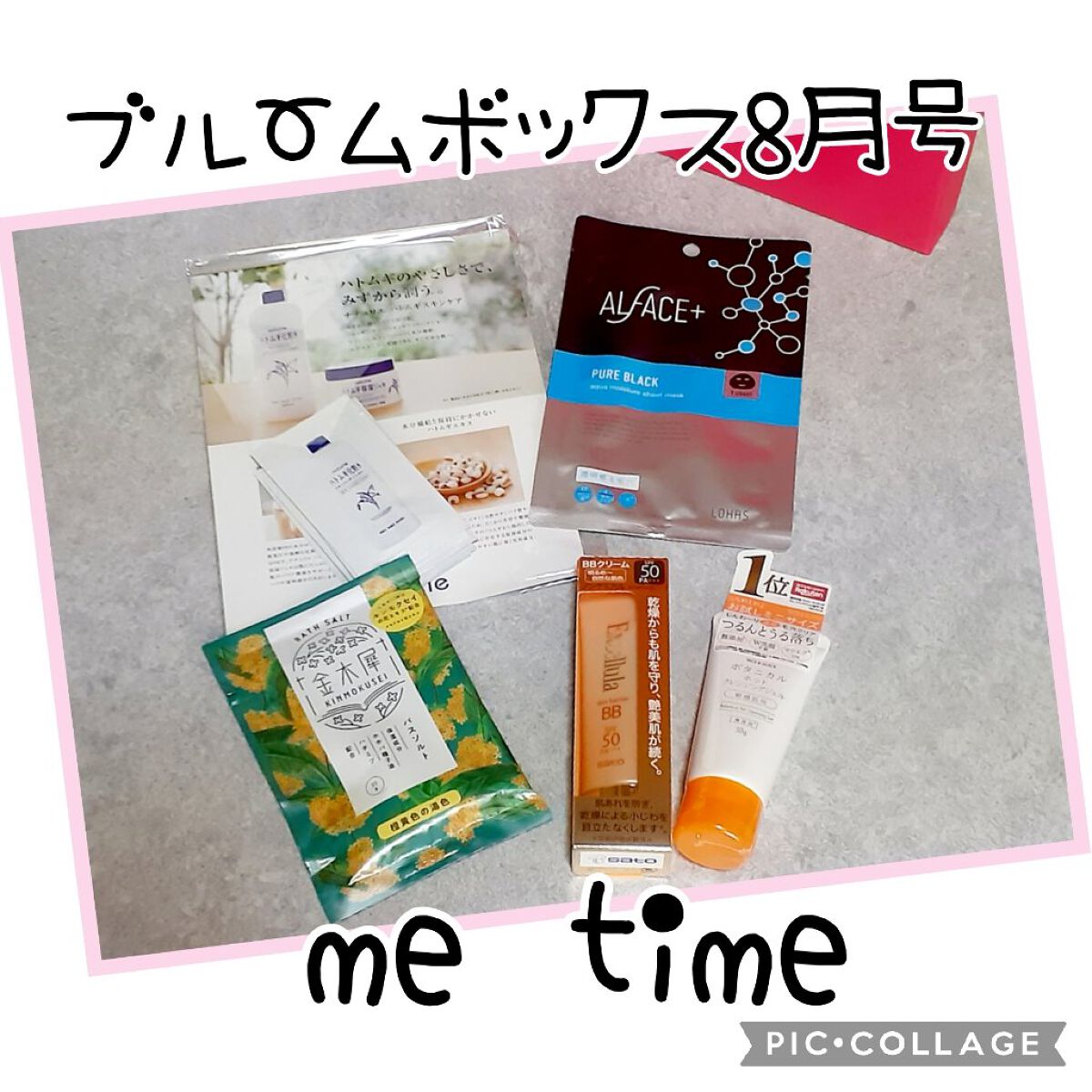 ブルーム ボックス/BLOOMBOX/その他を使ったクチコミ（1枚目）