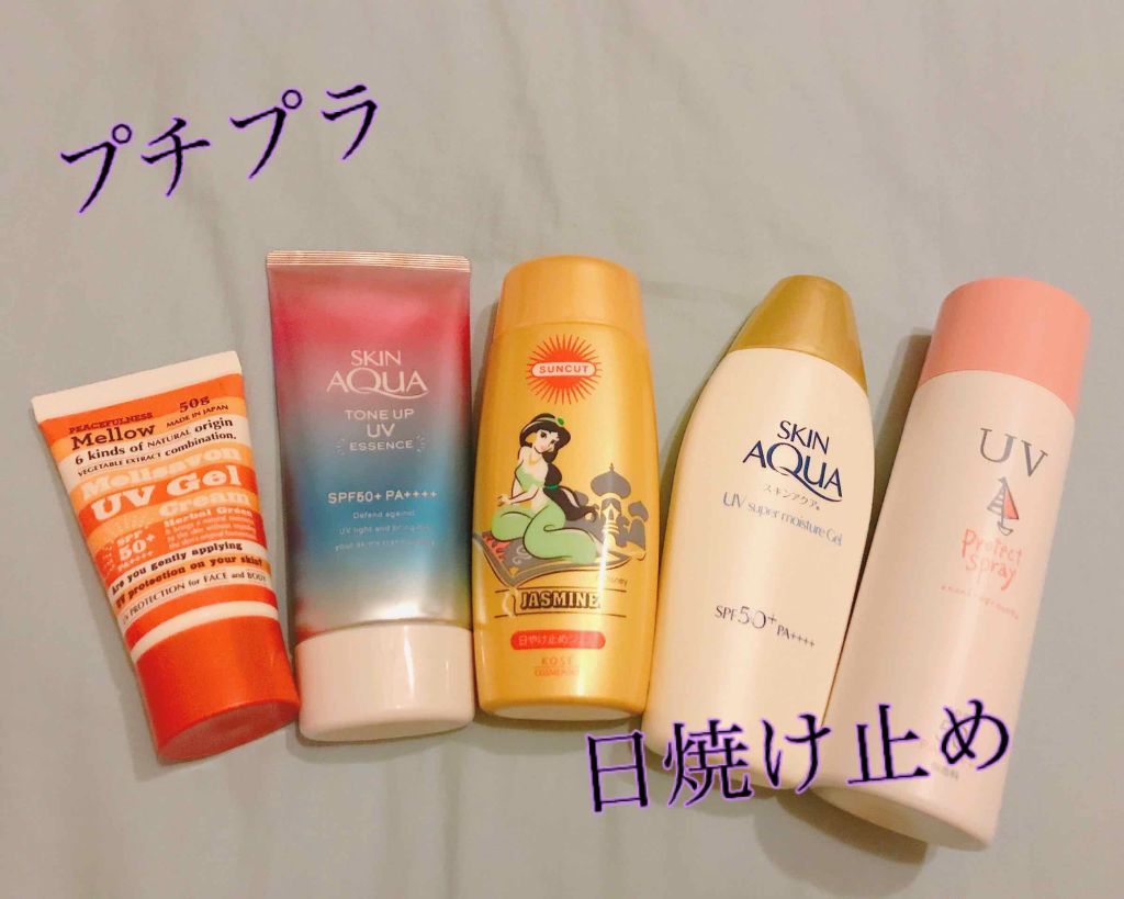 UVジェルクリーム ハーバルグリーン/Mellsavon/日焼け止め・UVケアを使ったクチコミ（1枚目）