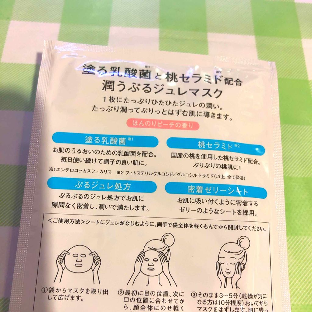 潤いぷるジュレマスク/ももぷり/シートマスク・パックを使ったクチコミ(2枚目)