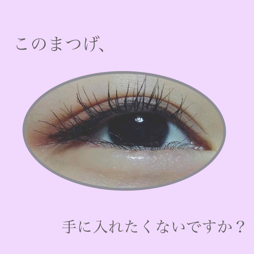 ロング＆カールマスカラ アドバンストフィルム/ヒロインメイク/マスカラを使ったクチコミ（1枚目）