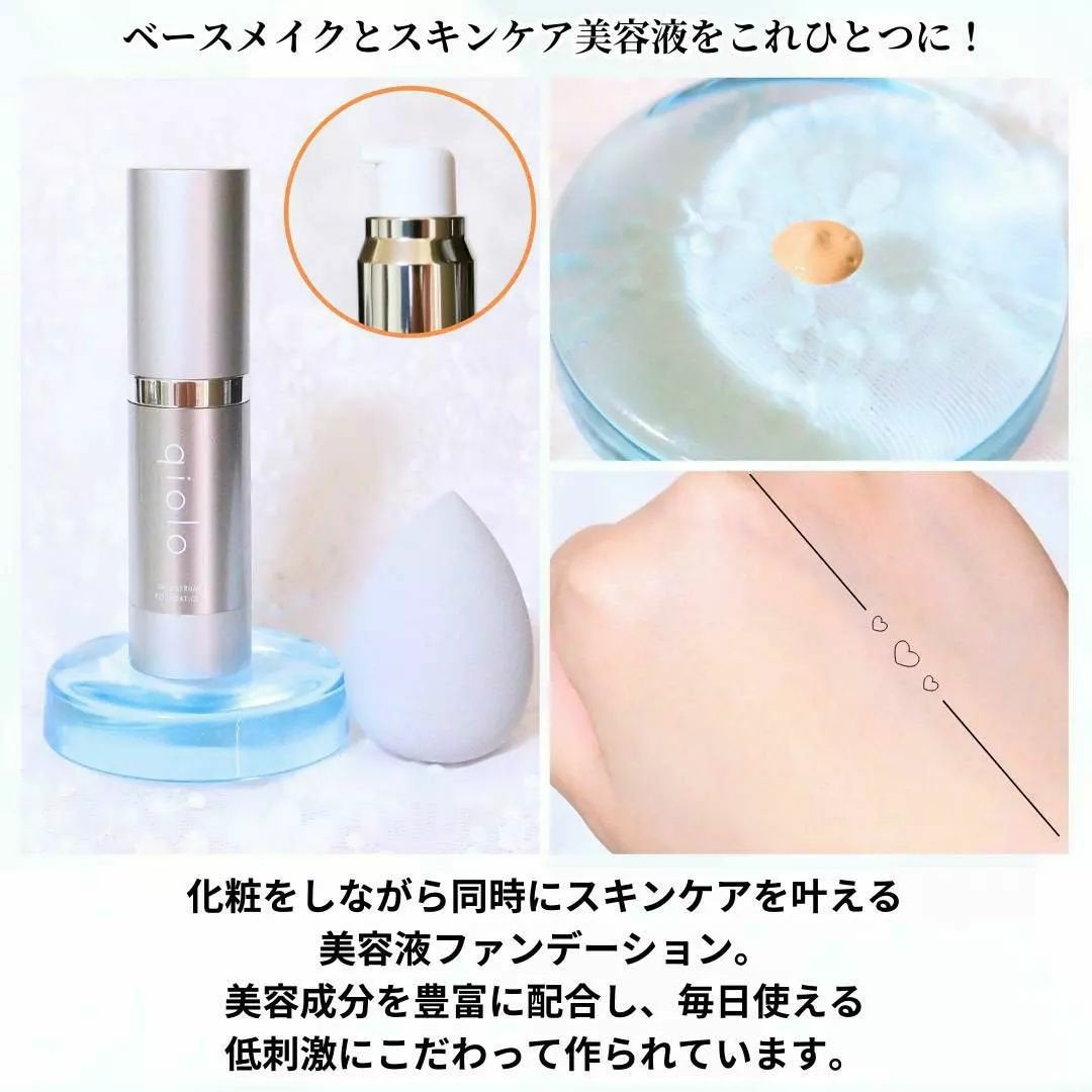 スキンセラムファンデーション/qiolo/リキッドファンデーションを使ったクチコミ(2枚目)