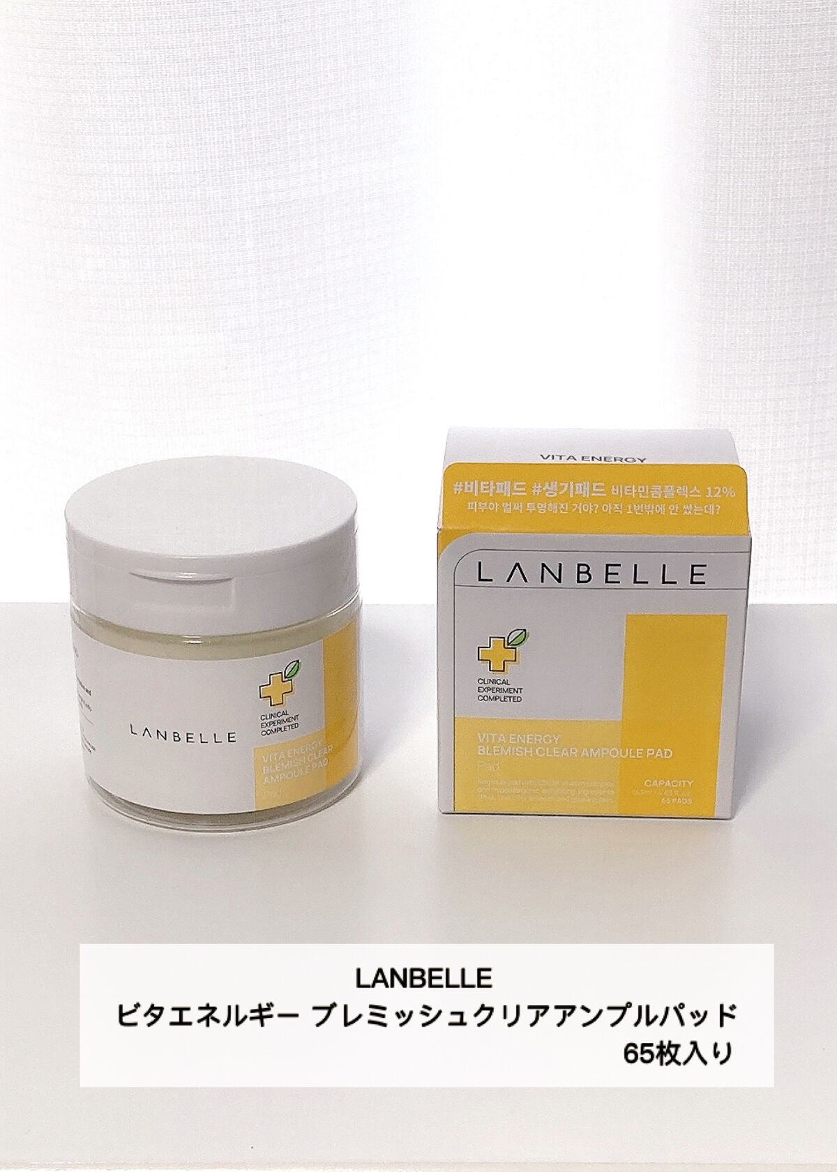 ビタエネルギー ブレミッシュクリアアンプルパッド(65枚入り)/LANBELLE/トナーパッドを使ったクチコミ（2枚目）