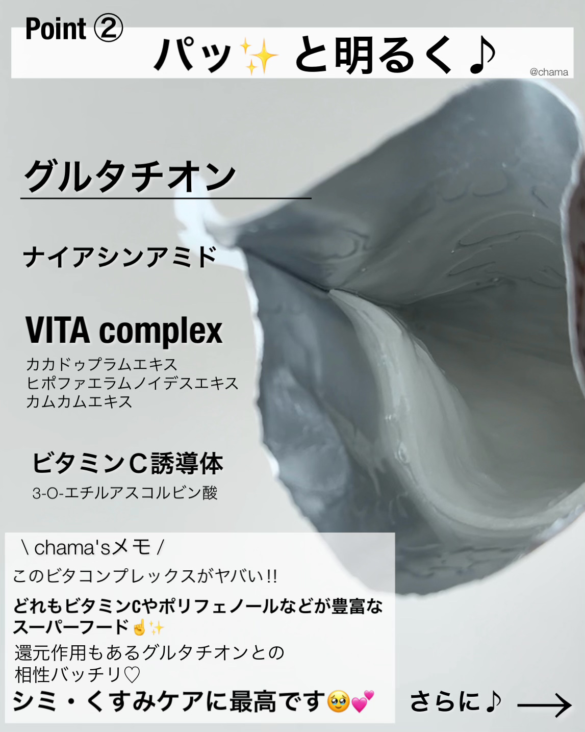 グルタチオンブアンプルマスク/Genabelle/シートマスク・パックを使ったクチコミ（3枚目）