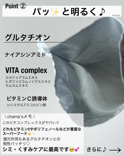 グルタチオンブアンプルマスク/Genabelle/シートマスク・パックを使ったクチコミ(3枚目)
