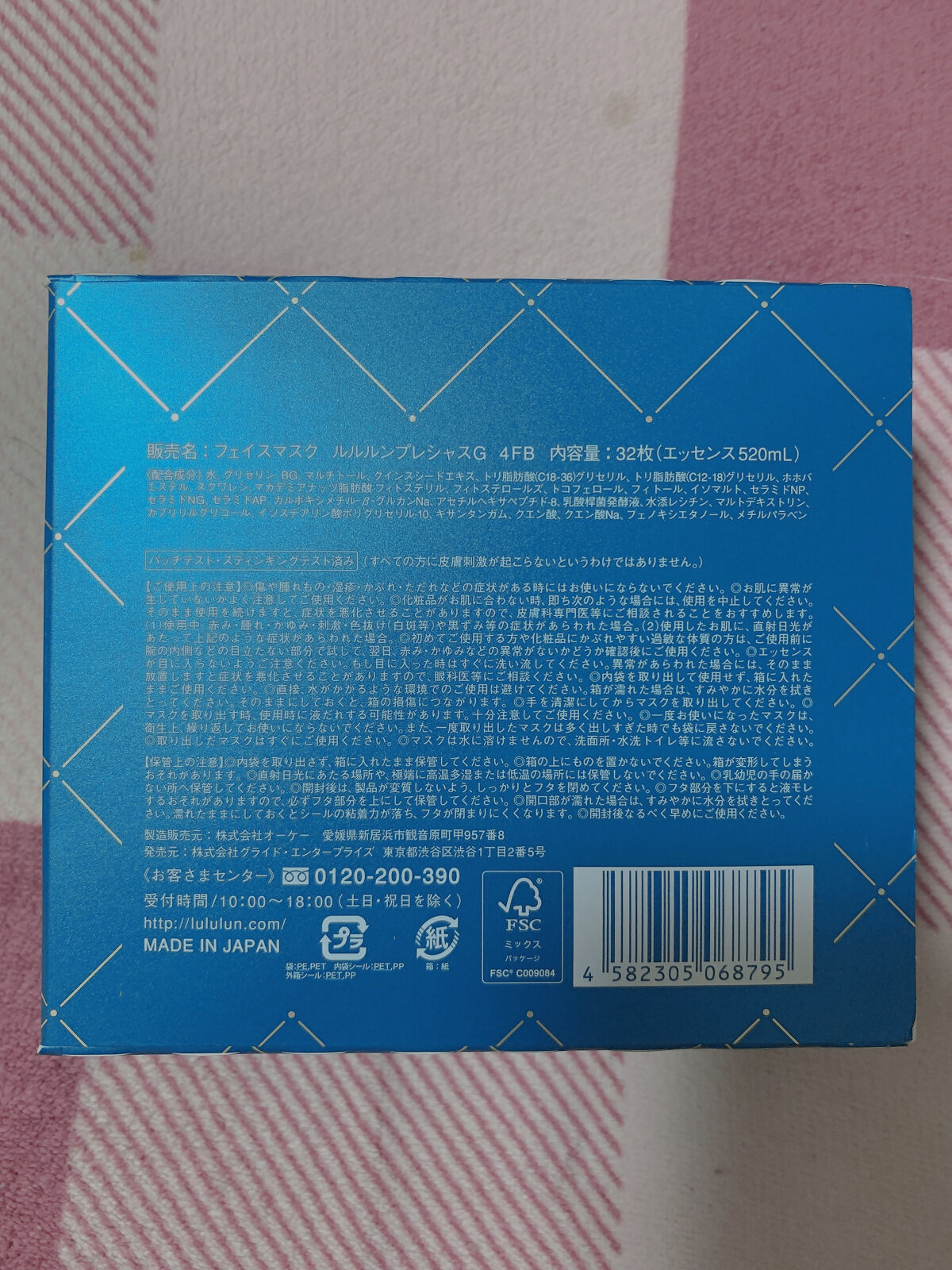 ルルルンプレシャス GREEN(バランス)【旧】/ルルルン/シートマスク・パックを使ったクチコミ（3枚目）