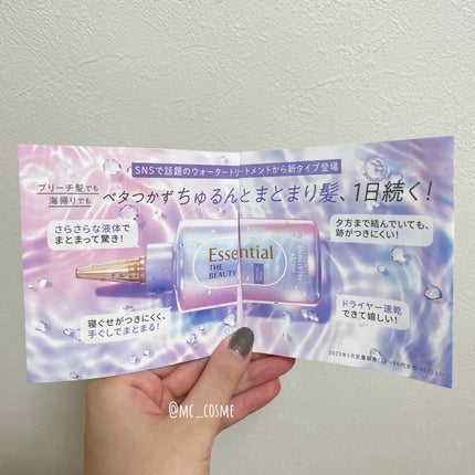 エッセンシャル プレミアム ウォータートリートメント ナチュラルモイスト/エッセンシャル/アウトバストリートメントを使ったクチコミ(3枚目)