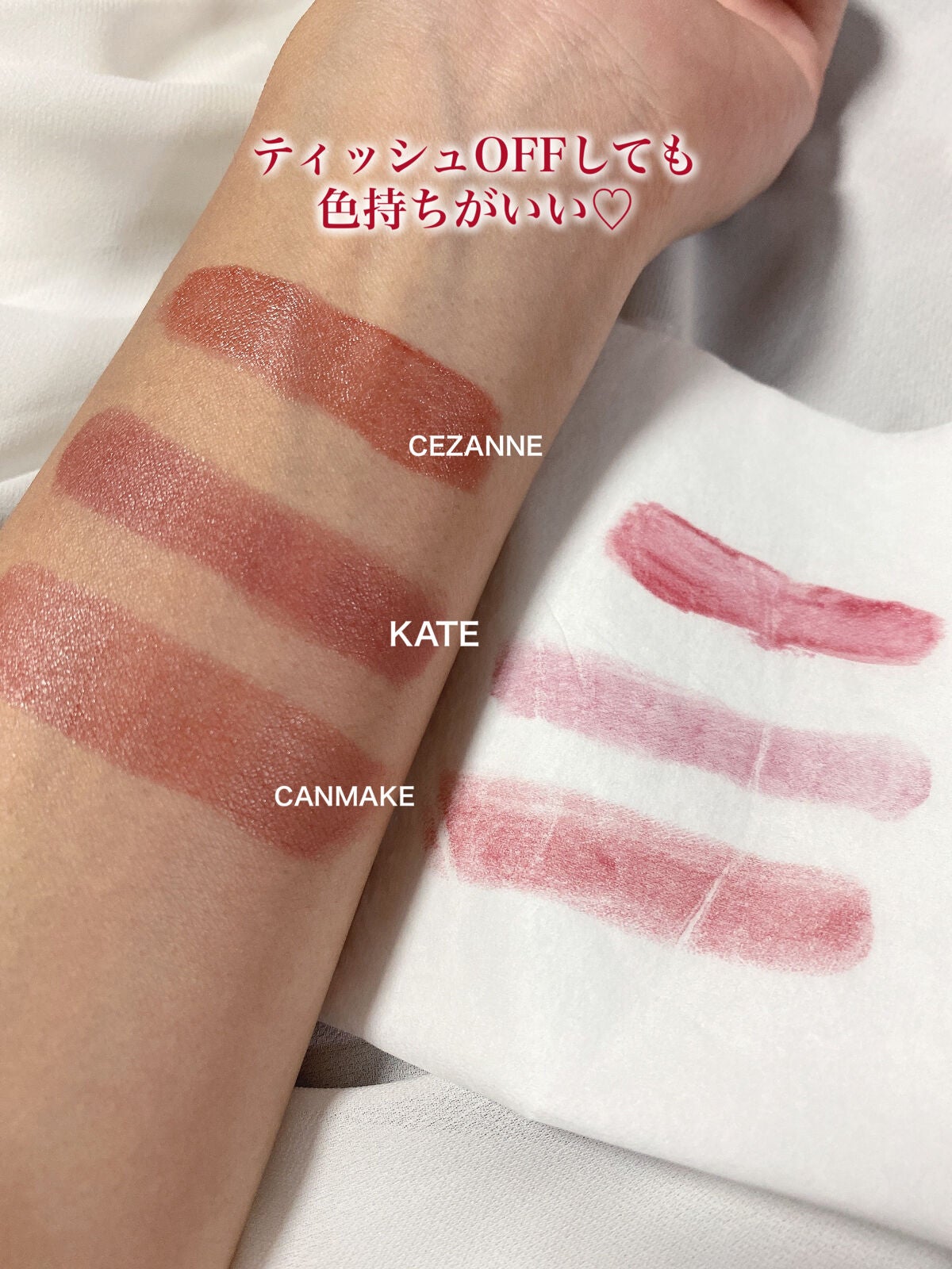 ステイオンバームルージュ/キャンメイク/口紅を使ったクチコミ(3枚目)