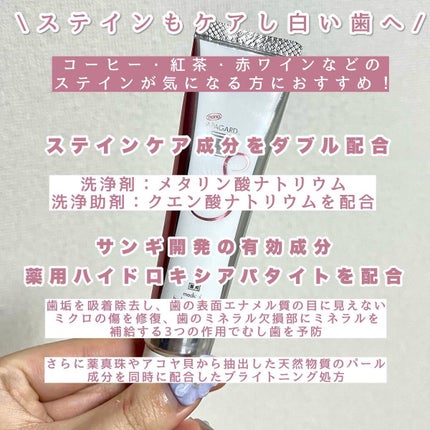 アパガードセレナ/アパガード/歯磨き粉を使ったクチコミ(2枚目)