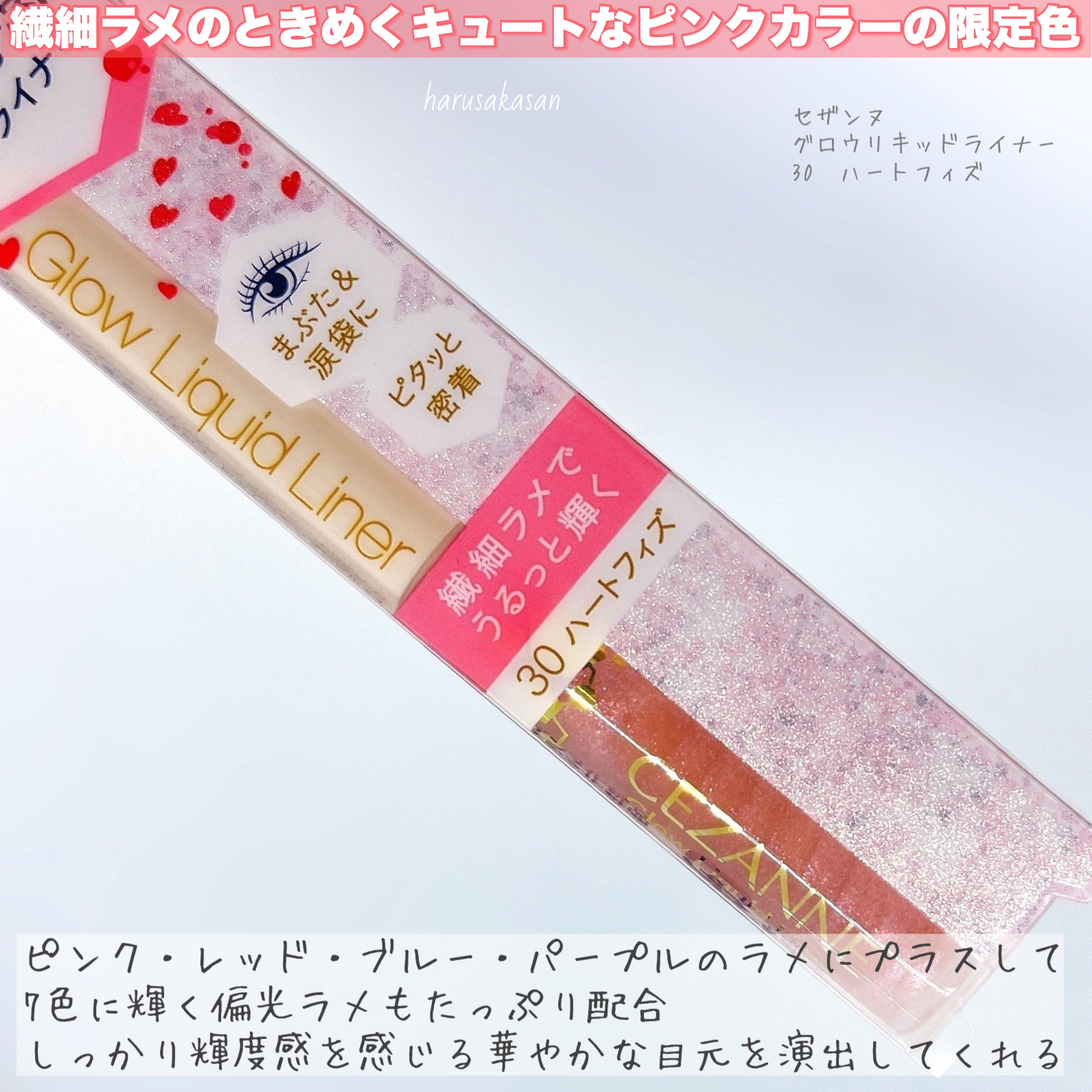 グロウリキッドライナー/CEZANNE/リキッドアイライナーを使ったクチコミ（2枚目）