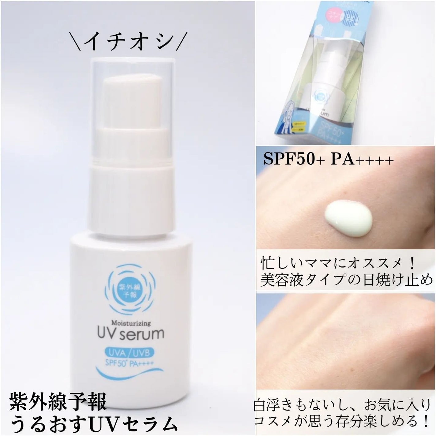 UVさらさらジェル/紫外線予報/日焼け止めジェルを使ったクチコミ(7枚目)