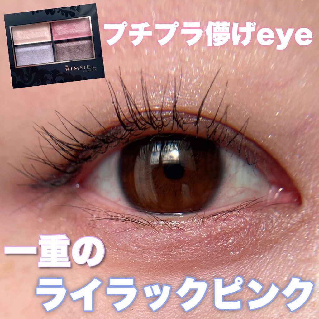 ロイヤルヴィンテージ アイズ/リンメル ロンドン/アイシャドウパレットを使ったクチコミ(1枚目)