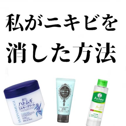 ロゼット洗顔パスタ アクネクリア/ロゼット/洗顔フォームを使ったクチコミ(1枚目)