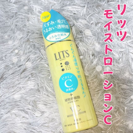 モイスト ローションC/リッツ/化粧水を使ったクチコミ(1枚目)