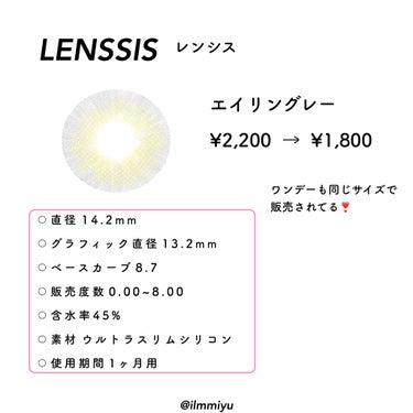 エイリンシリーズ エイリングレー/LENSSIS/カラーコンタクトレンズを使ったクチコミ（2枚目）