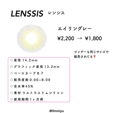 エイリンシリーズ/LENSSIS/カラーコンタクトレンズを使ったクチコミ(2枚目)