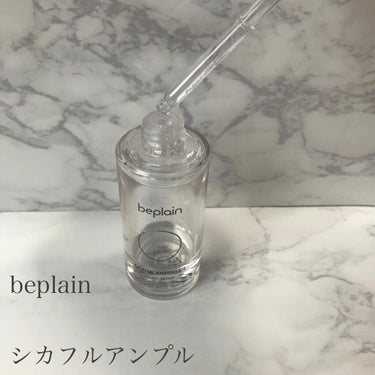 シカフルアンプル/beplain/美容液を使ったクチコミ（2枚目）