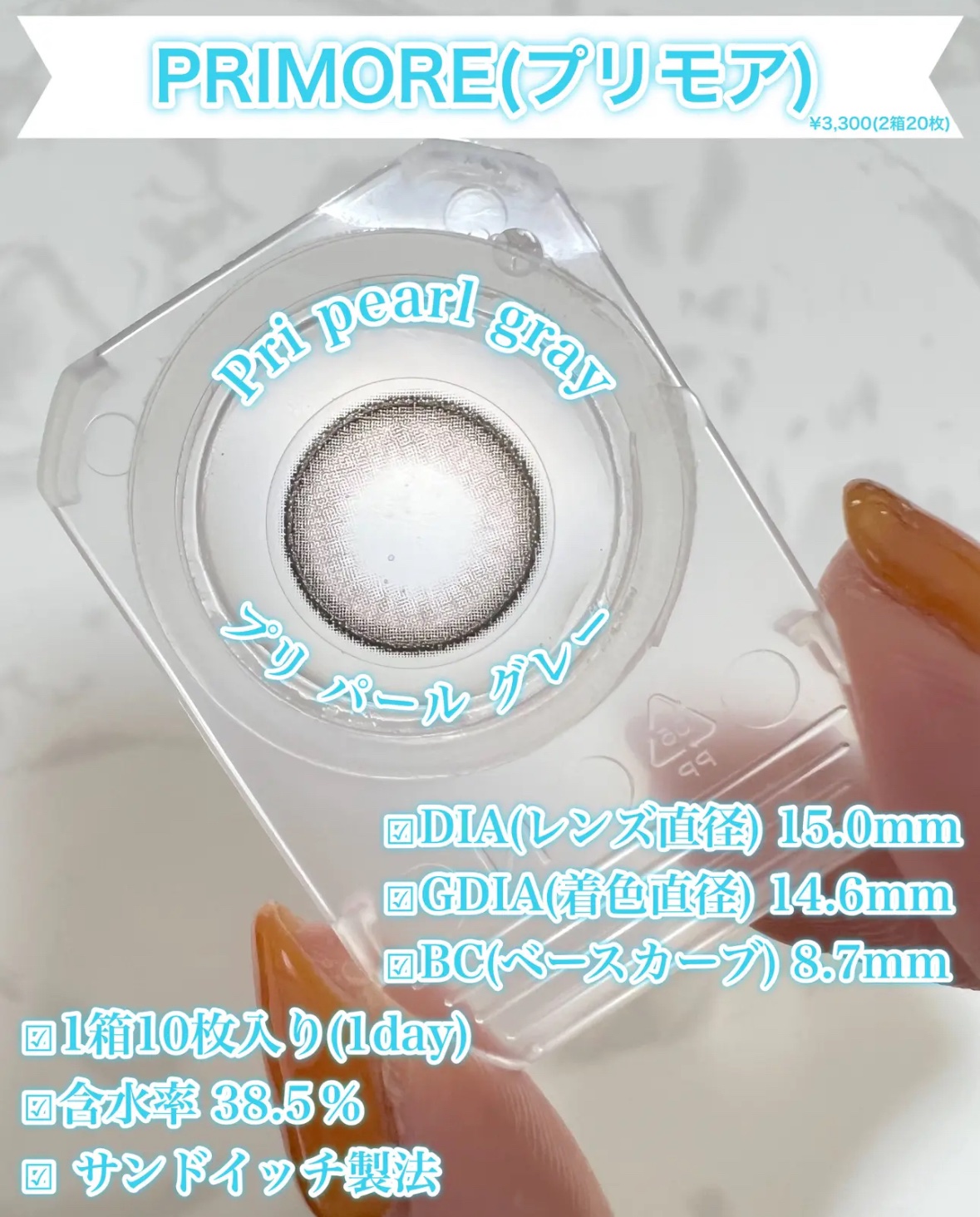 PRIMORE 1day/PRIMORE/カラーコンタクトレンズを使ったクチコミ（3枚目）