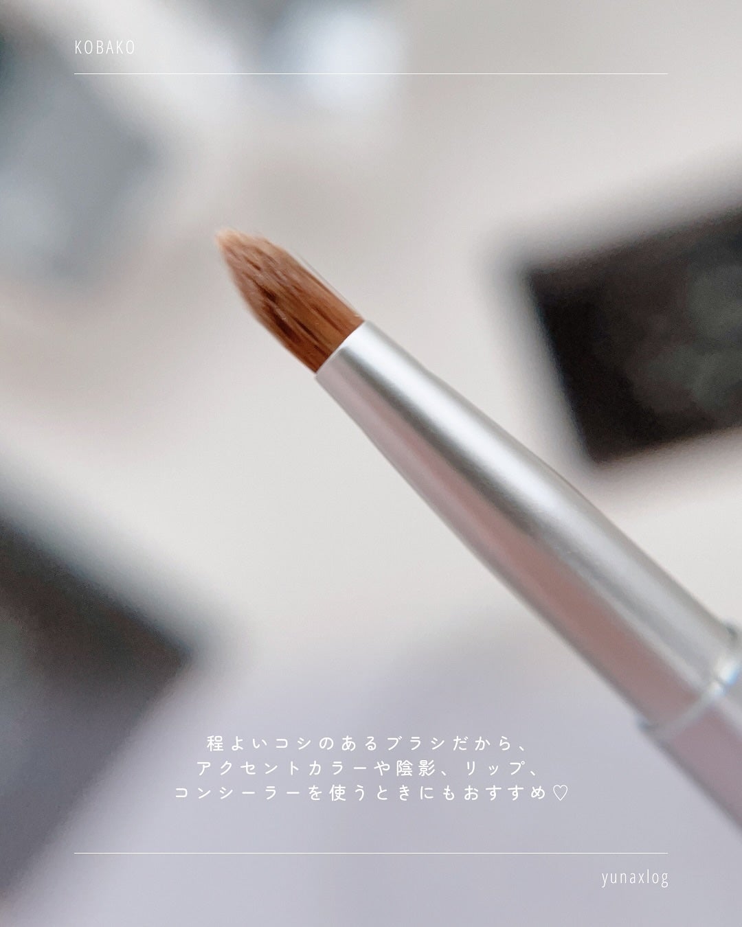 KOBAKO セレスチャルメイクアップブラシセットD/O/KOBAKO/その他キットセットを使ったクチコミ(8枚目)