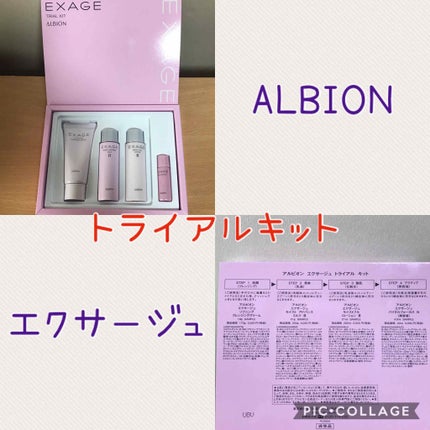 エクサージュ モイスト アドバンス ミルク III/ALBION/乳液を使ったクチコミ(2枚目)