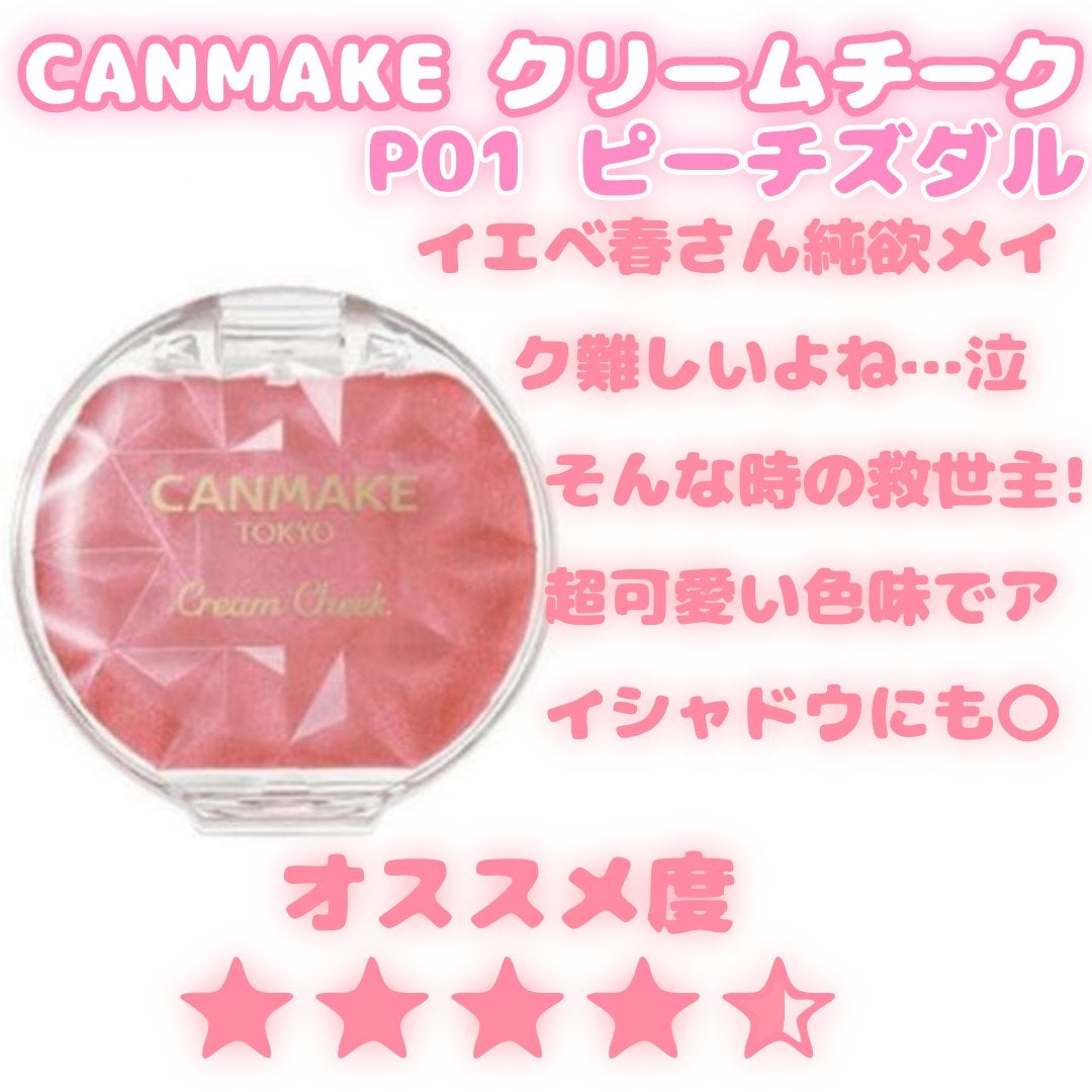 グロウフルールチークス/キャンメイク/パウダーチークを使ったクチコミ(4枚目)